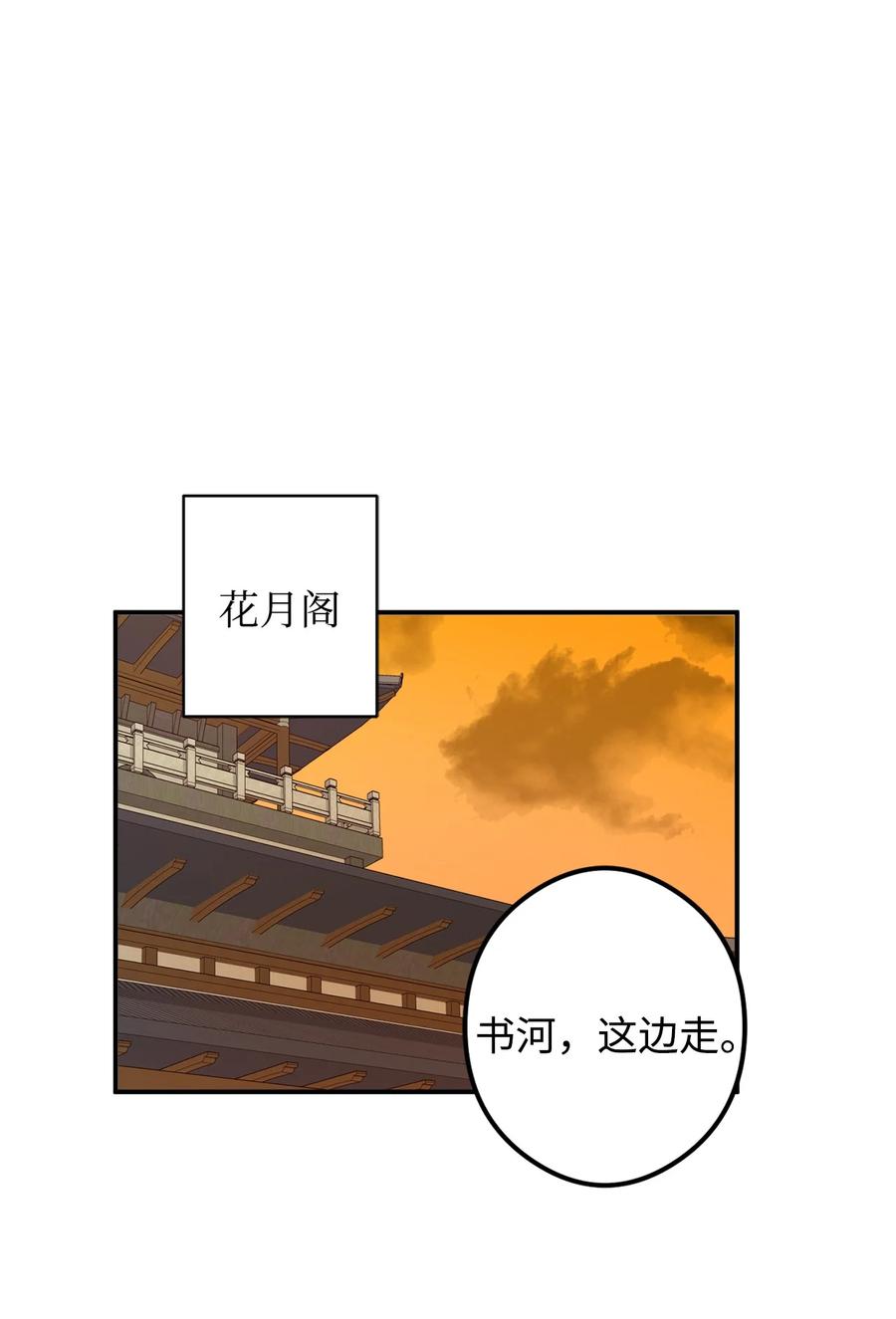 16 前世他极其讨厌我(1/2)-第17话