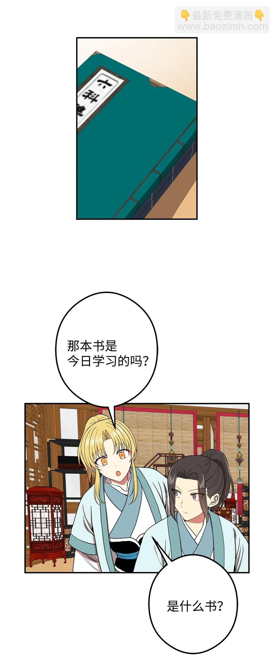 18 不容易的第二次人生(1/2)-第19话