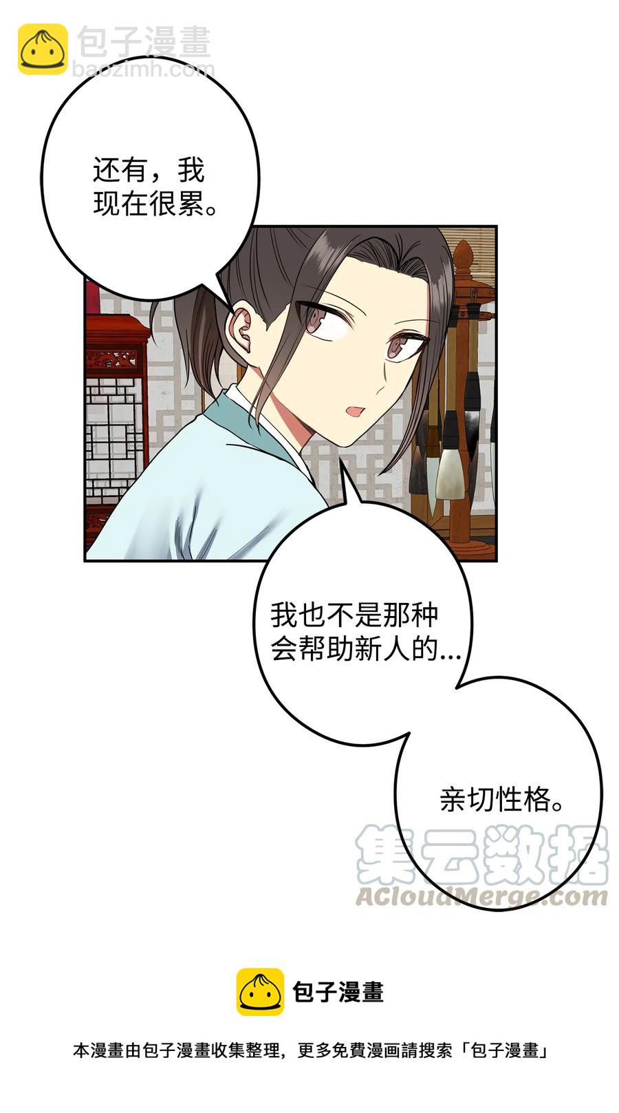 18 不容易的第二次人生(1/2)-第19话