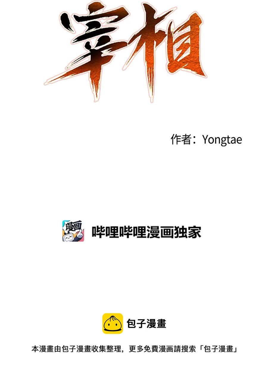 18 不容易的第二次人生(1/2)-第19话