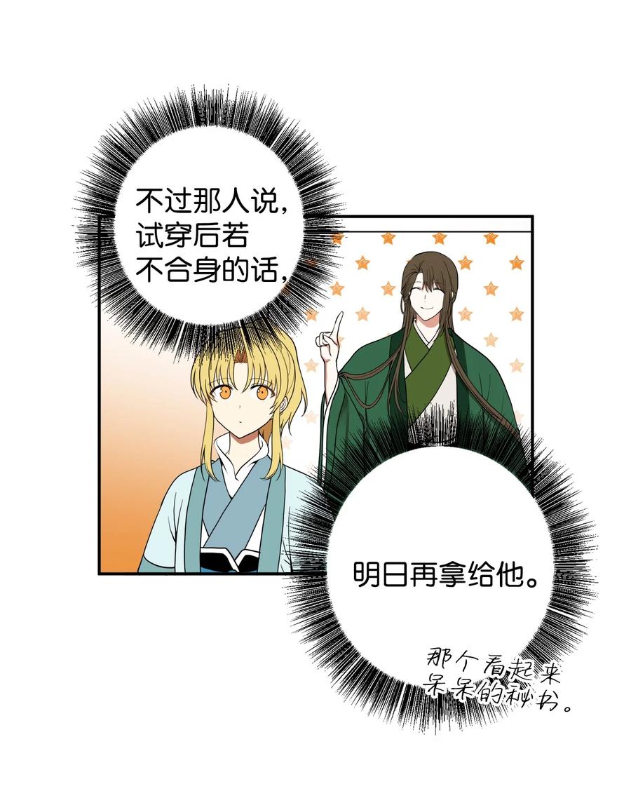 18 不容易的第二次人生(1/2)-第19话