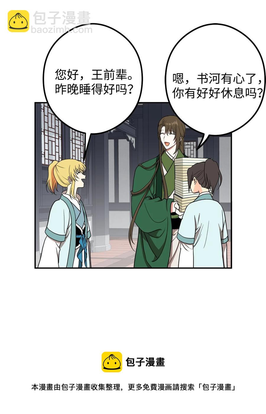 18 不容易的第二次人生(1/2)-第19话