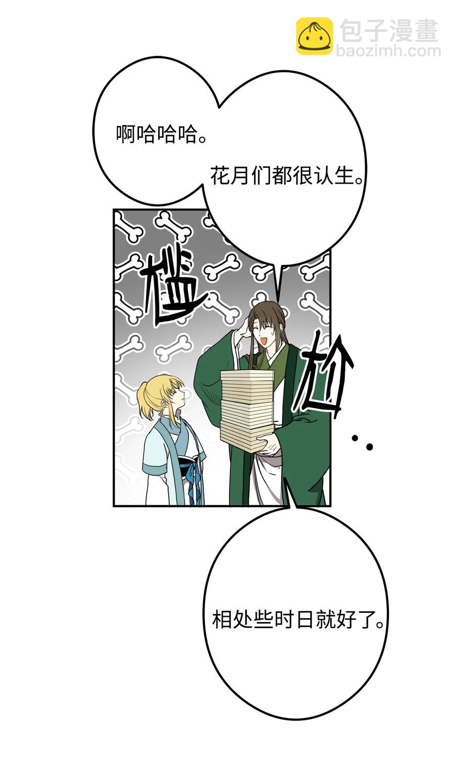 18 不容易的第二次人生(1/2)-第19话