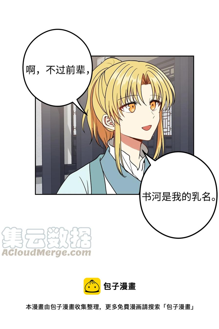 18 不容易的第二次人生(1/2)-第19话