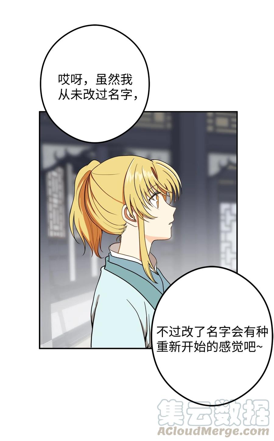 18 不容易的第二次人生(1/2)-第19话