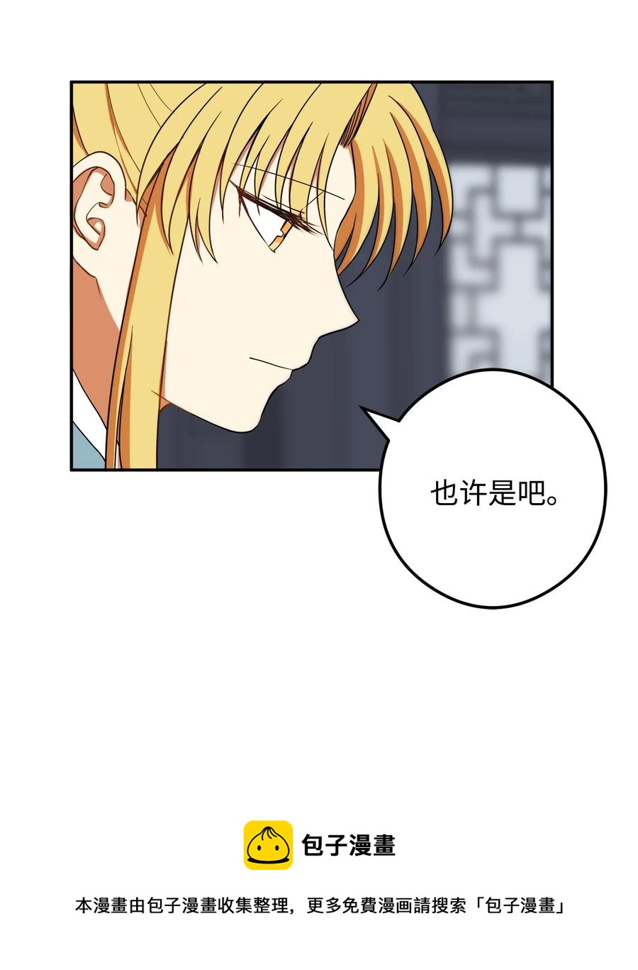 18 不容易的第二次人生(1/2)-第19话
