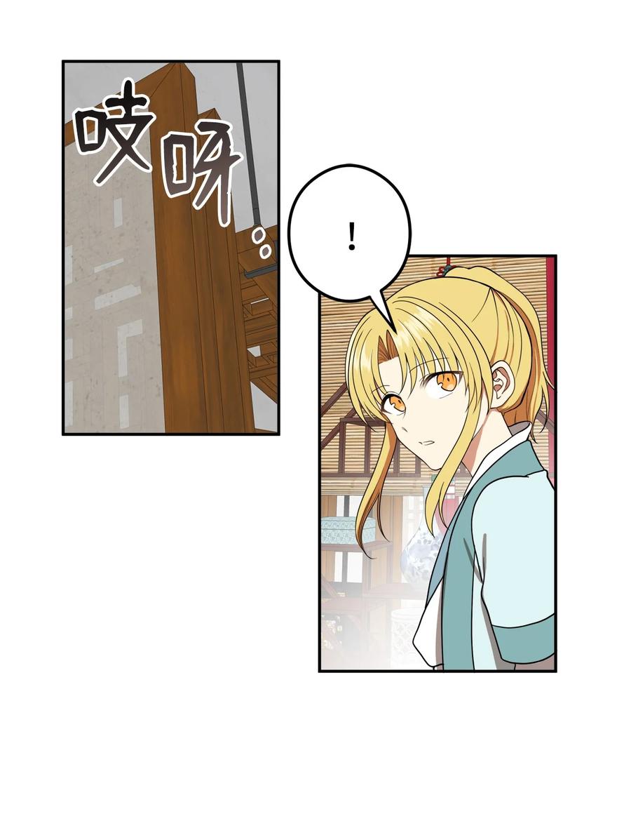 18 不容易的第二次人生(1/2)-第19话