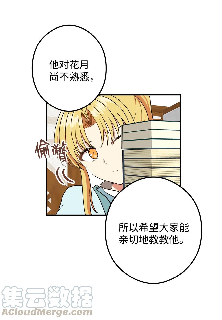 18 不容易的第二次人生(1/2)-第19话