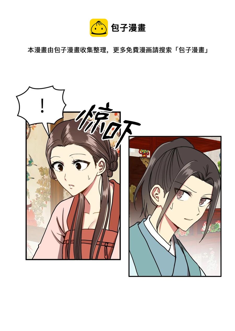 18 不容易的第二次人生(1/2)-第19话