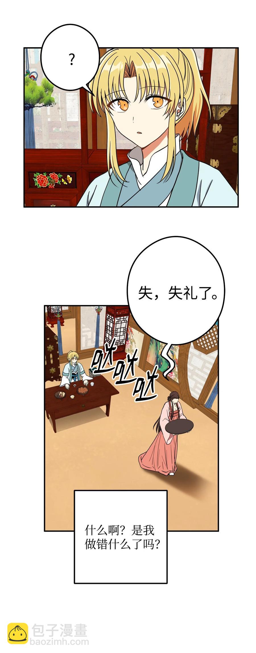 18 不容易的第二次人生(1/2)-第19话