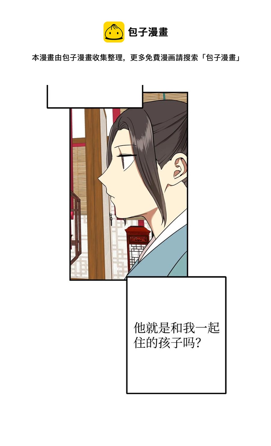 18 不容易的第二次人生(1/2)-第19话