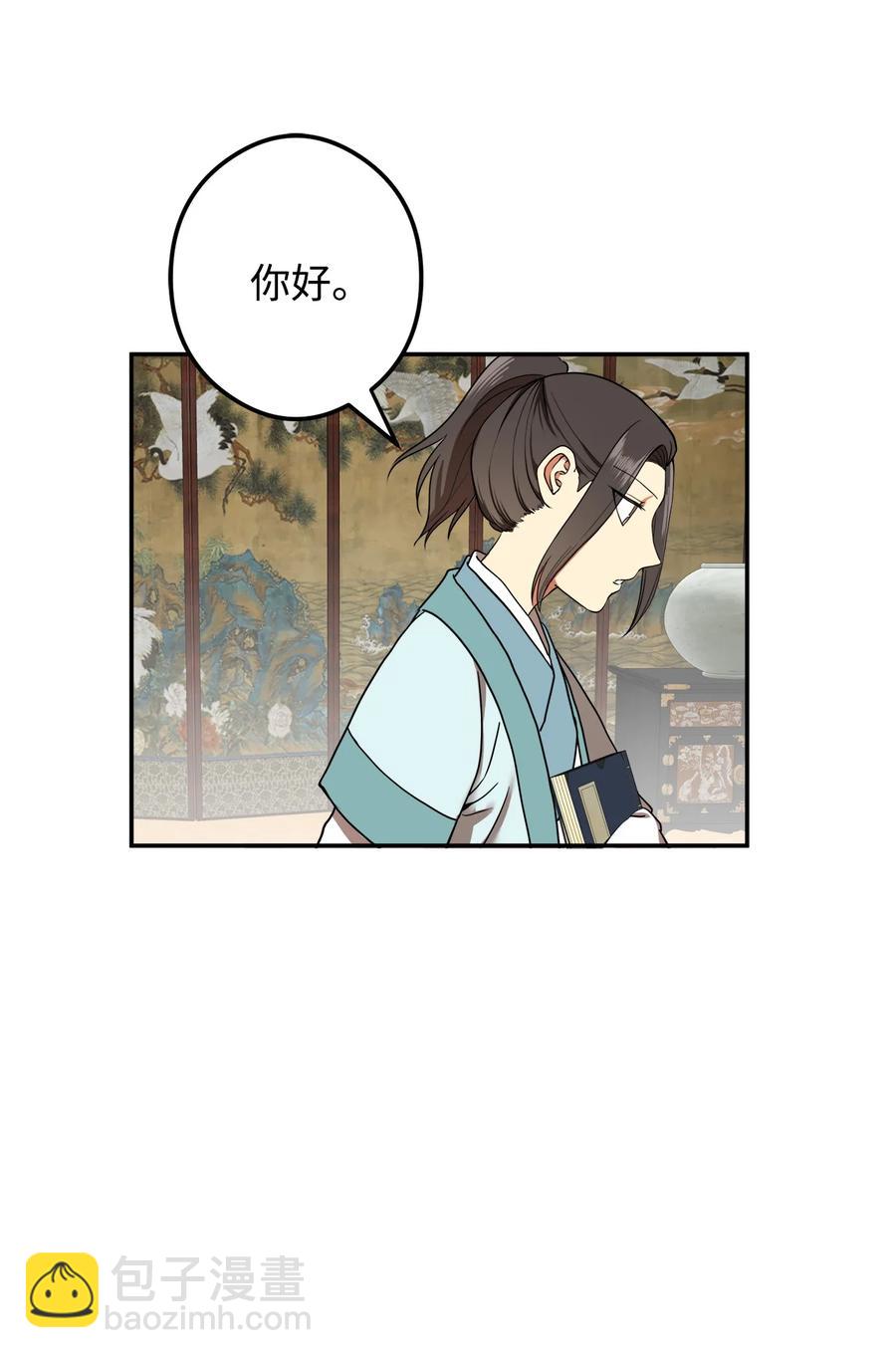 18 不容易的第二次人生(1/2)-第19话