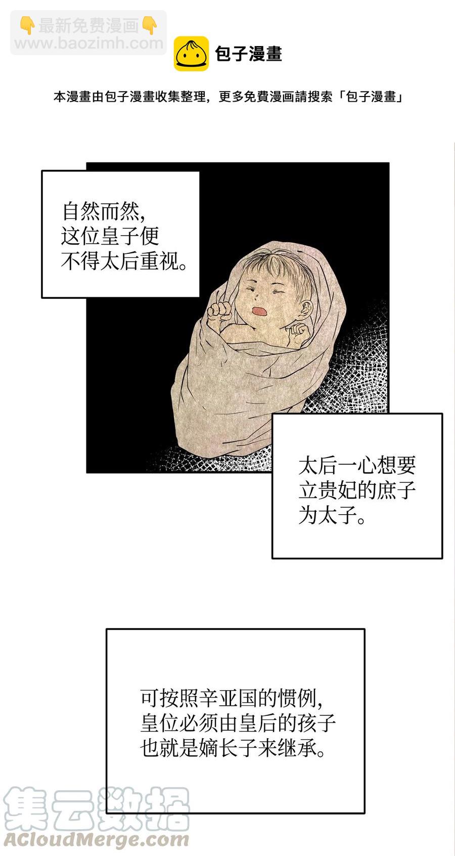 02 和我远走高飞(1/2)-第3话