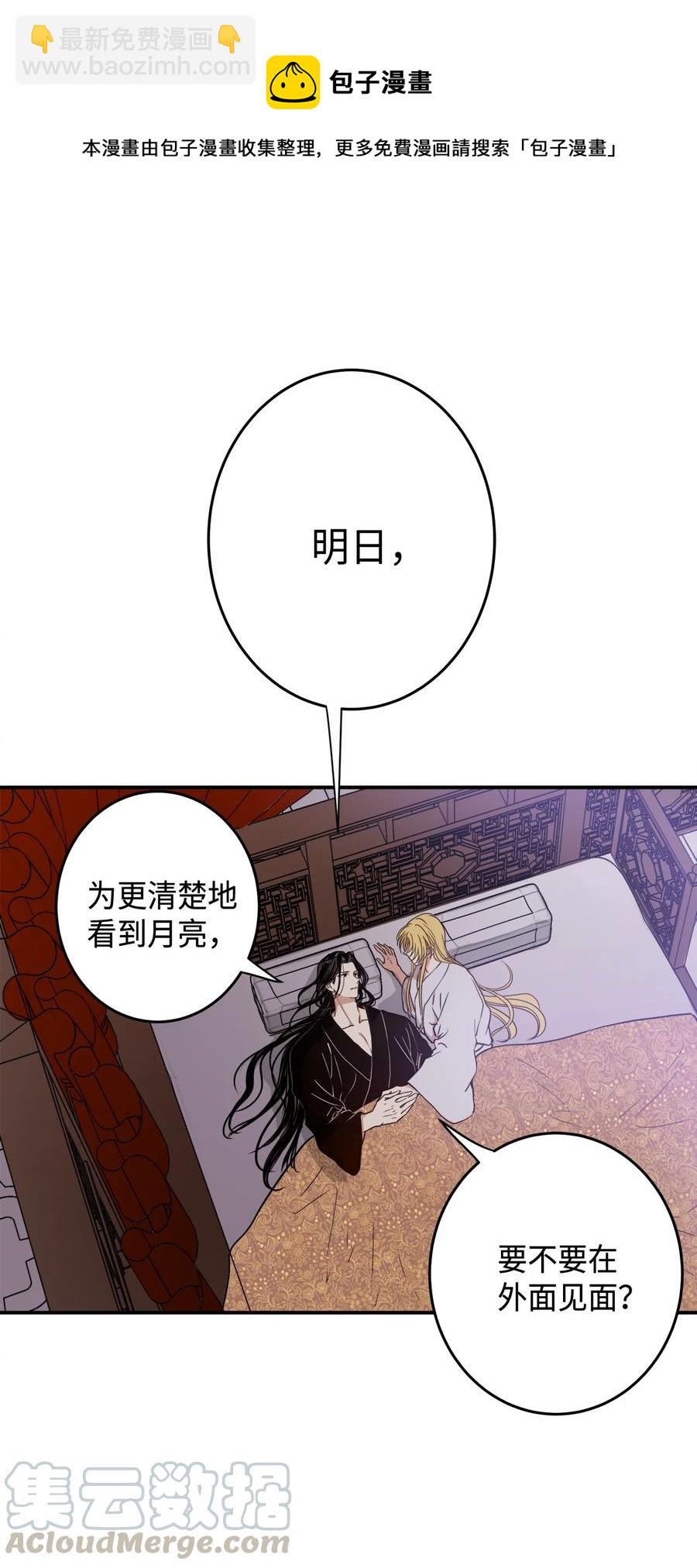 02 和我远走高飞(1/2)-第3话