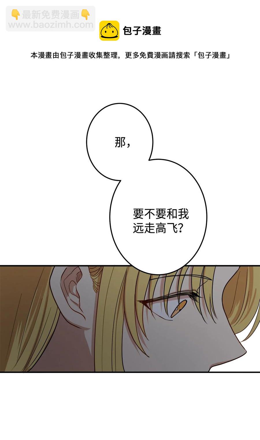 02 和我远走高飞(1/2)-第3话