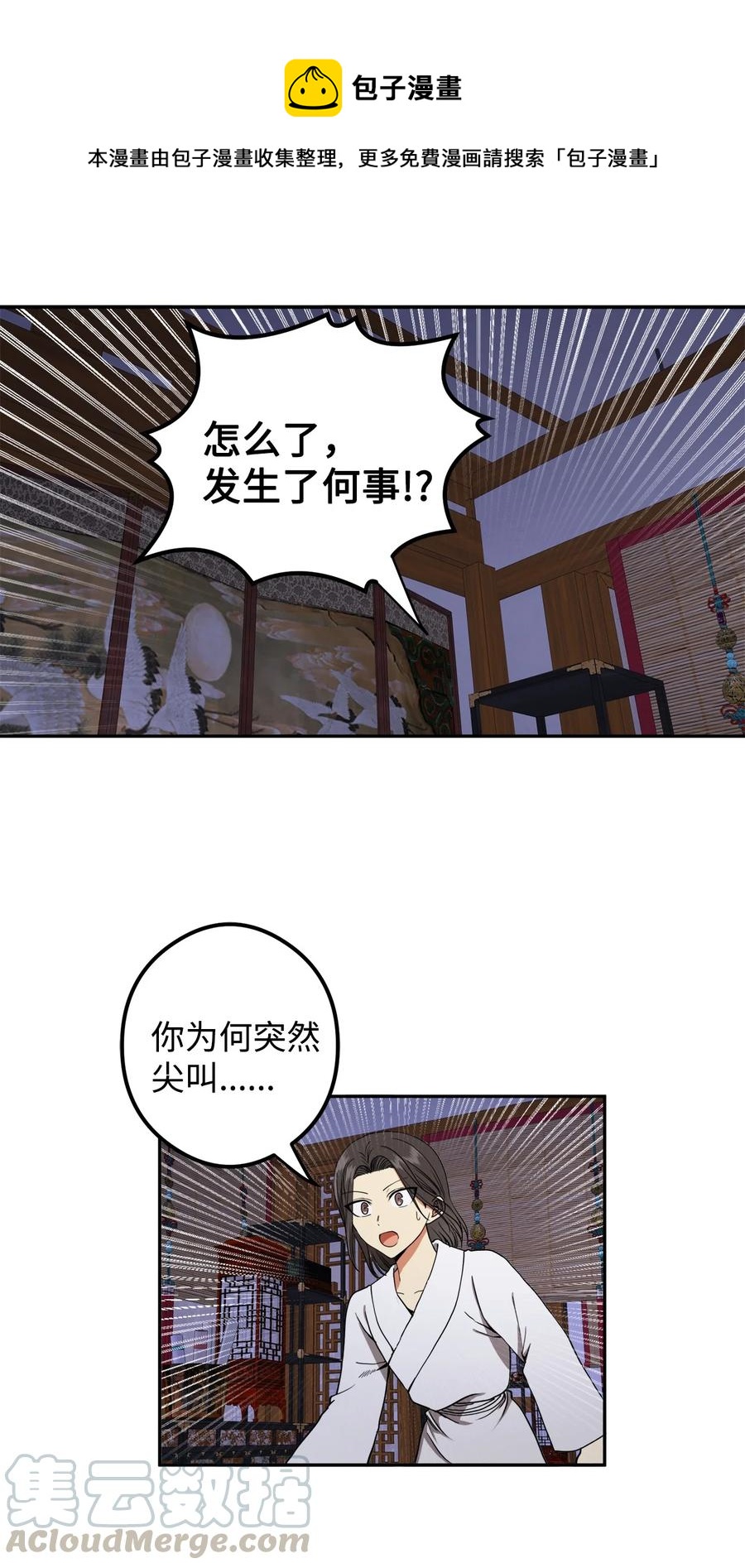 20 跟我走(1/2)-第21话