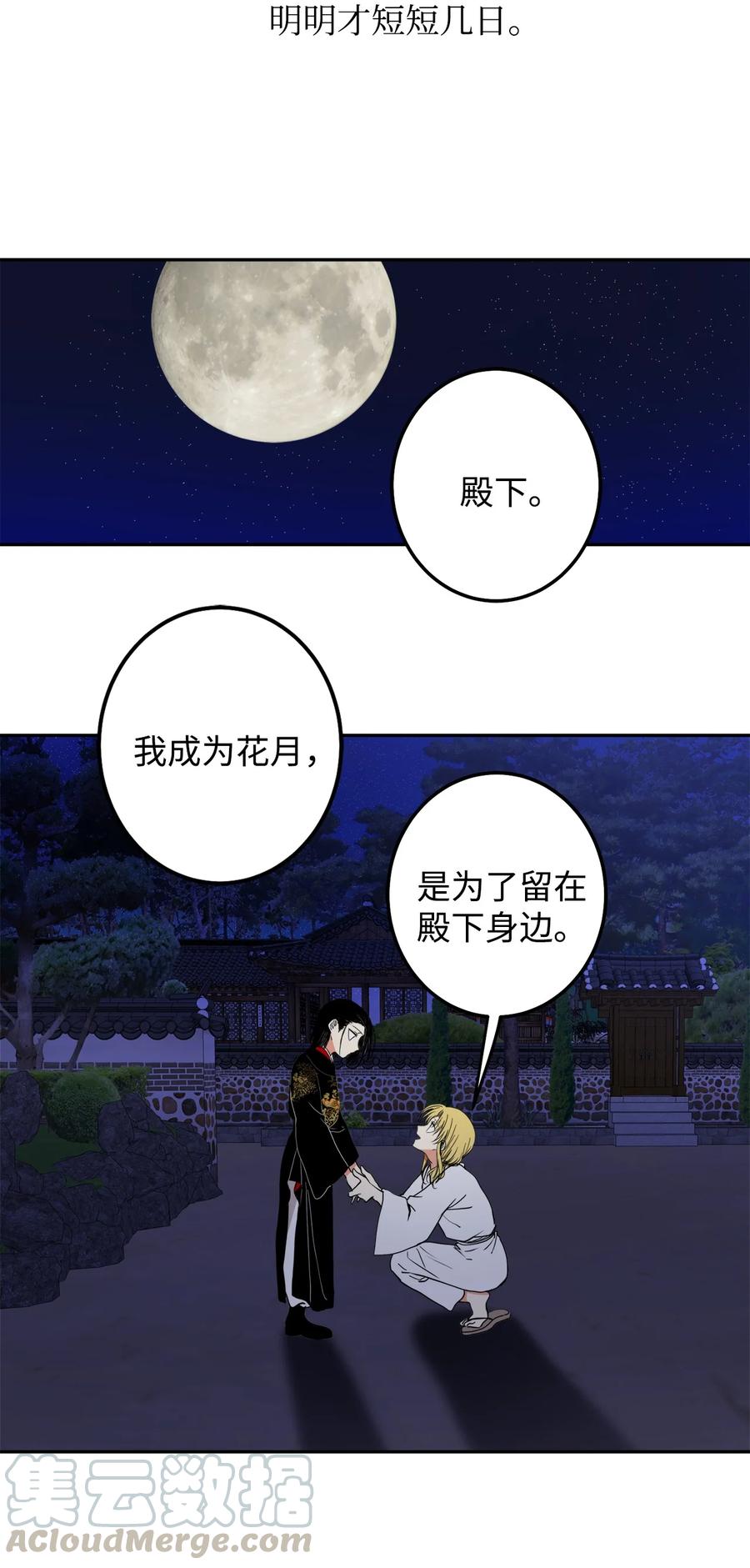 20 跟我走(1/2)-第21话