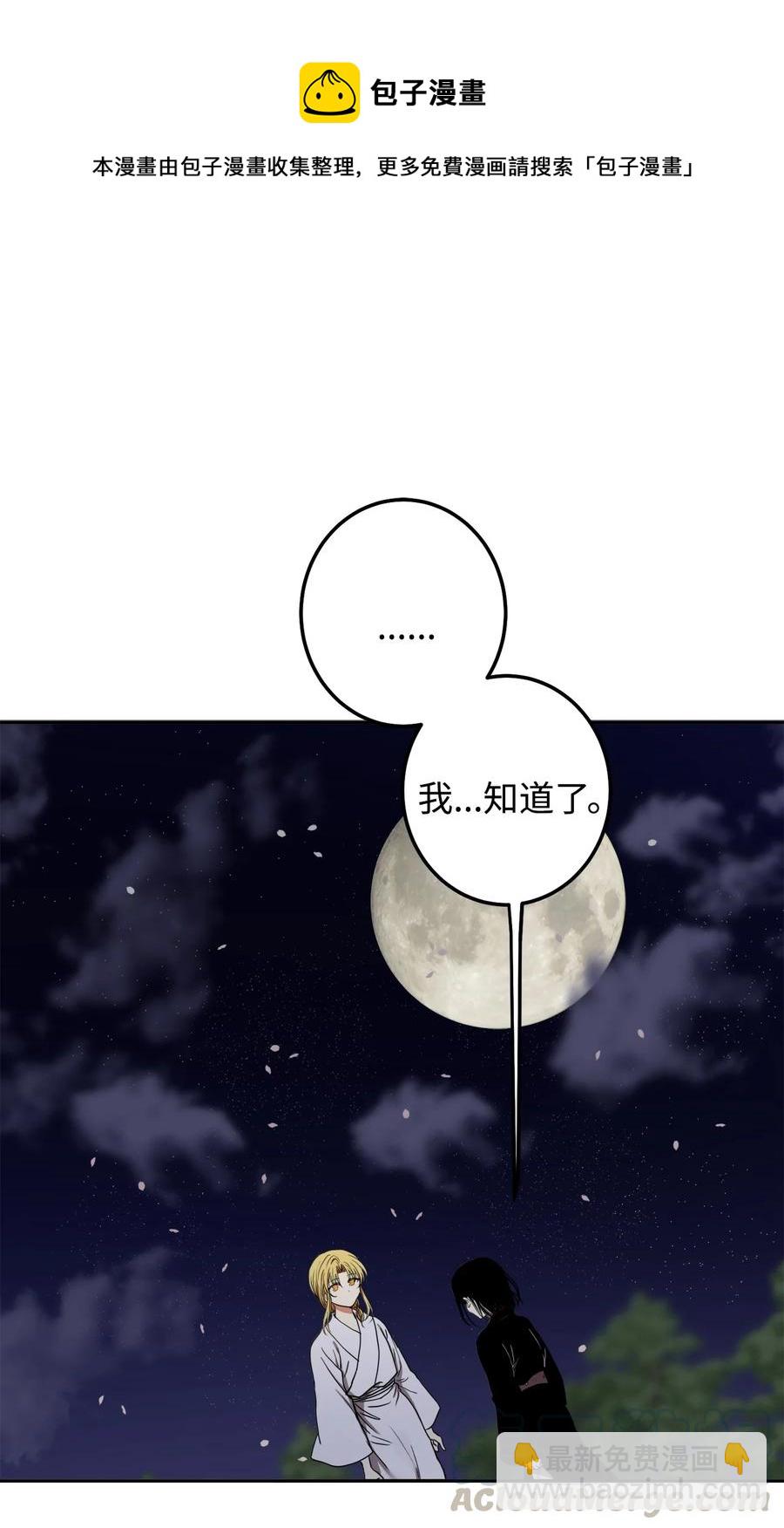 20 跟我走(1/2)-第21话