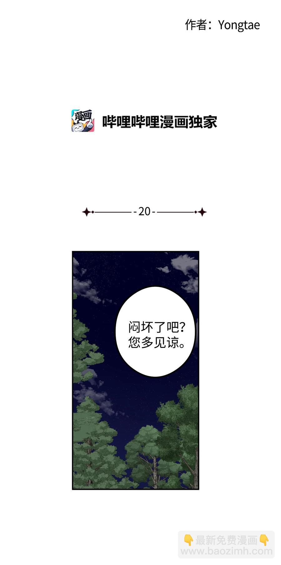 20 跟我走(1/2)-第21话