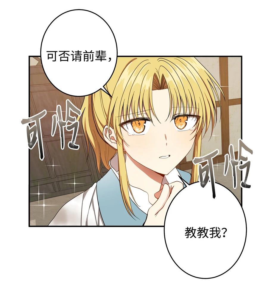 22 若有人记得过去(1/2)-第23话