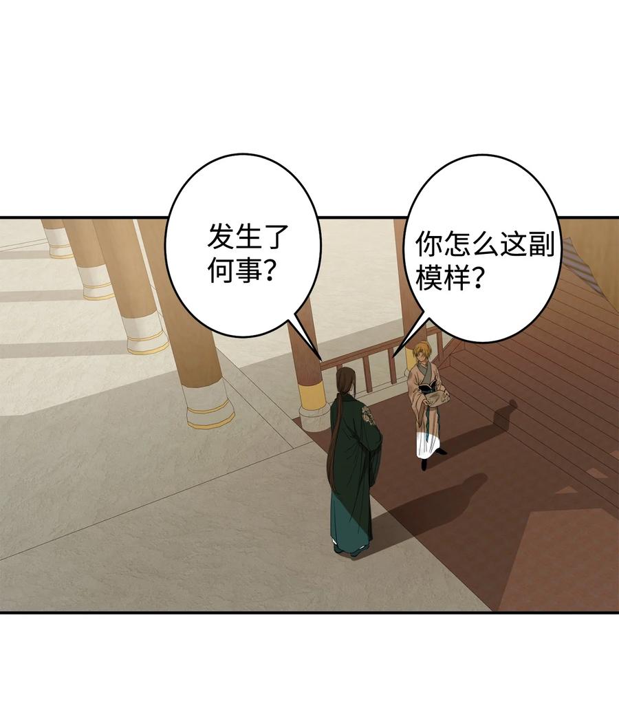 22 若有人记得过去(1/2)-第23话