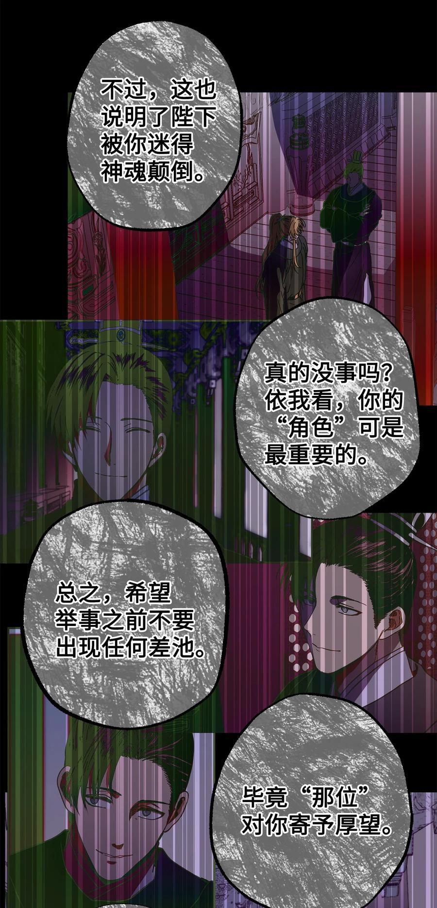 22 若有人记得过去(1/2)-第23话
