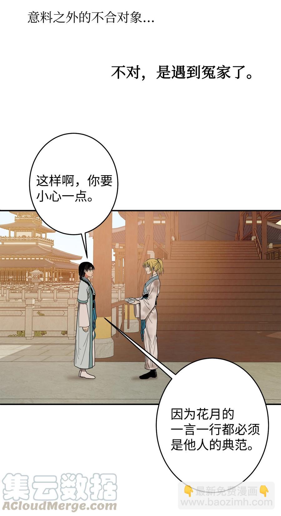 22 若有人记得过去(1/2)-第23话