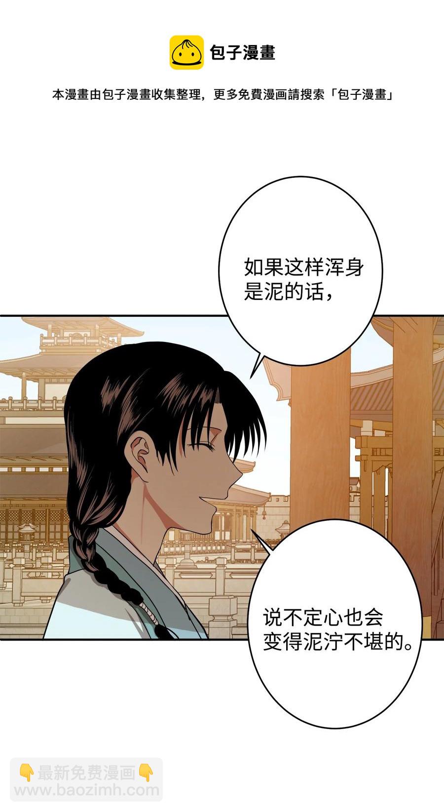 22 若有人记得过去(1/2)-第23话
