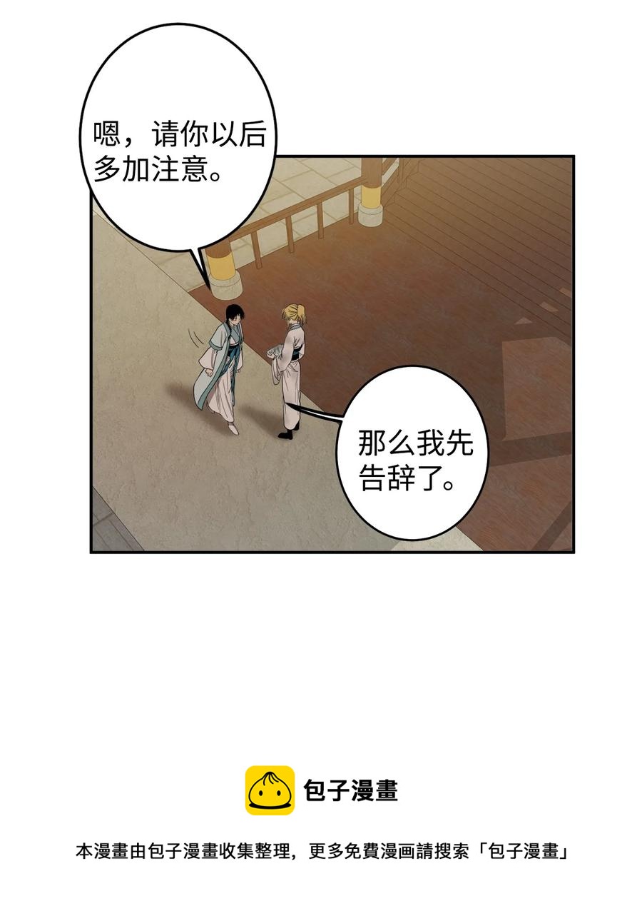 22 若有人记得过去(1/2)-第23话