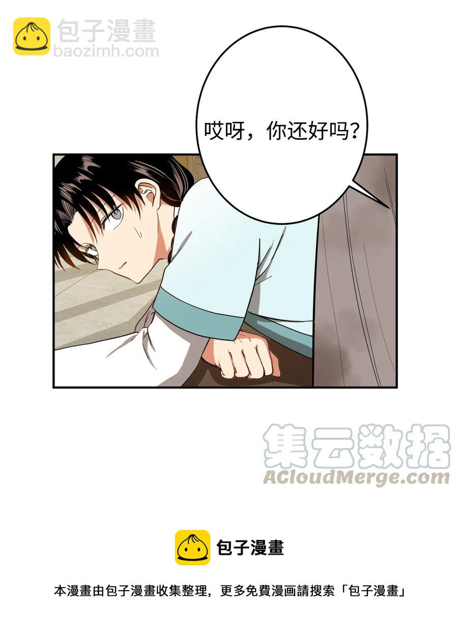 22 若有人记得过去(1/2)-第23话