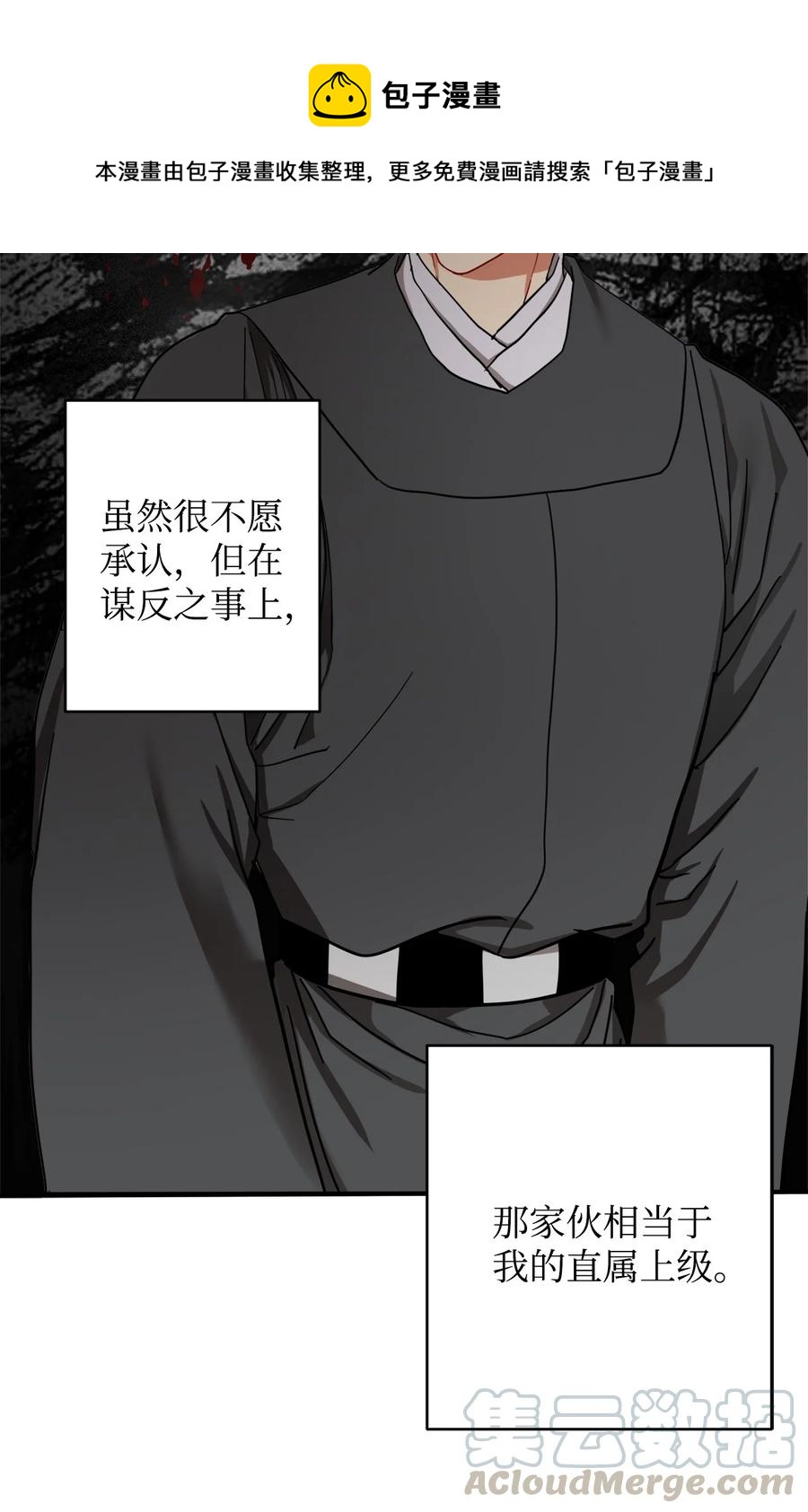 22 若有人记得过去(1/2)-第23话