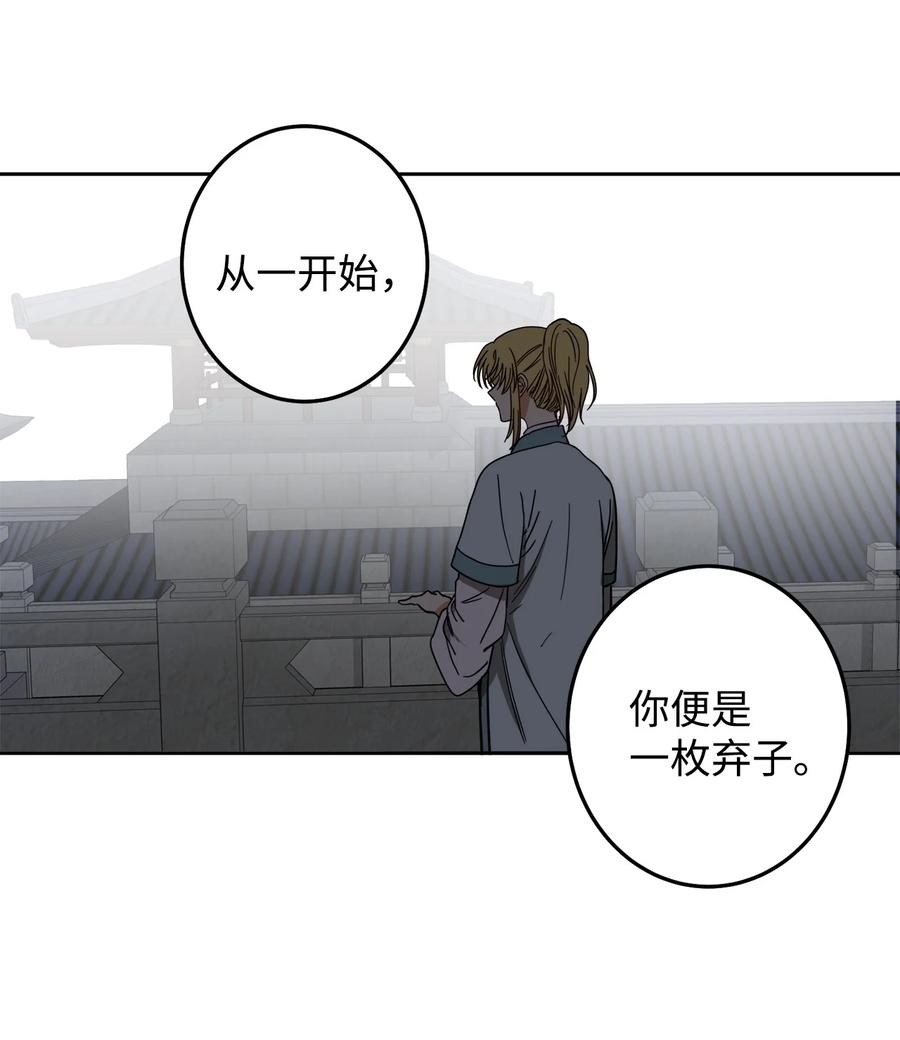 24 要和我结盟吗？-第25话