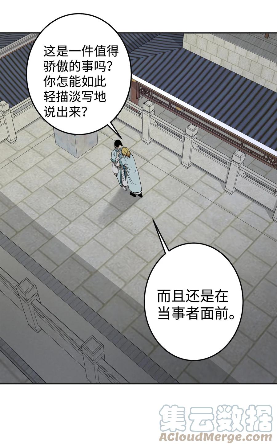 24 要和我结盟吗？-第25话