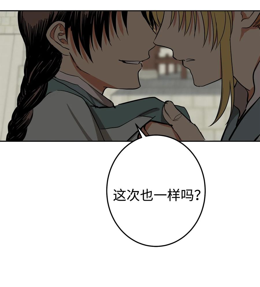24 要和我结盟吗？-第25话