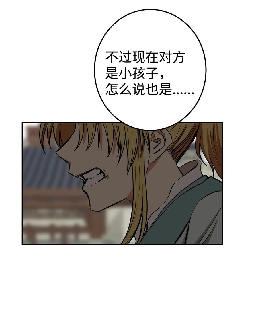 24 要和我结盟吗？-第25话