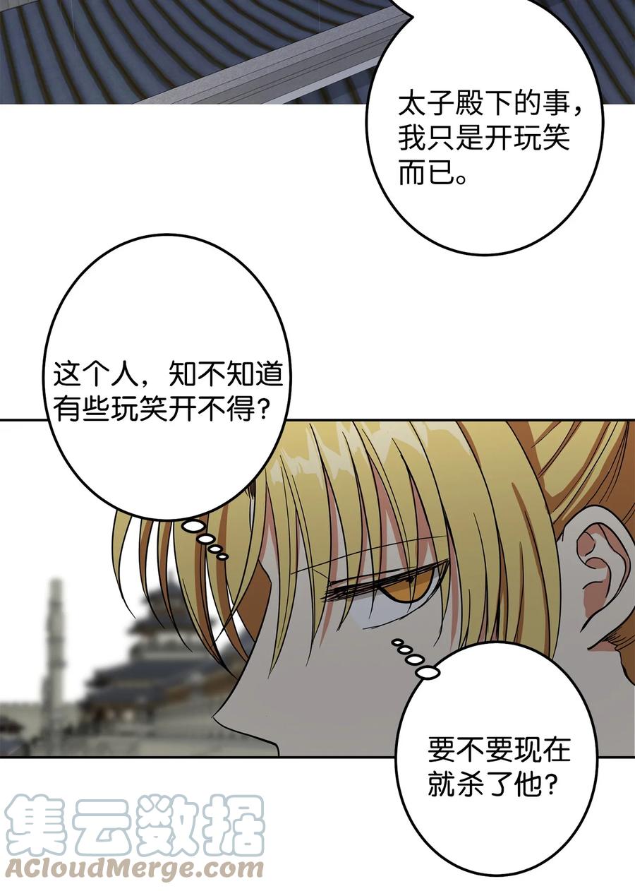 24 要和我结盟吗？-第25话