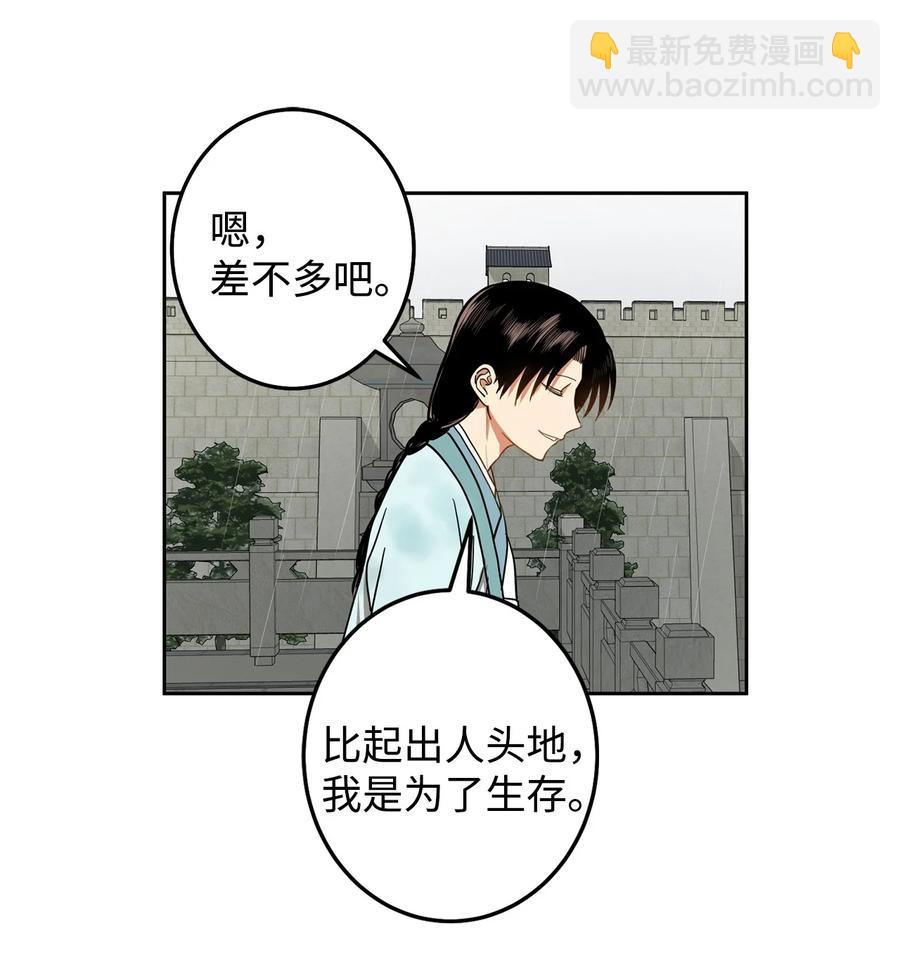 24 要和我结盟吗？-第25话