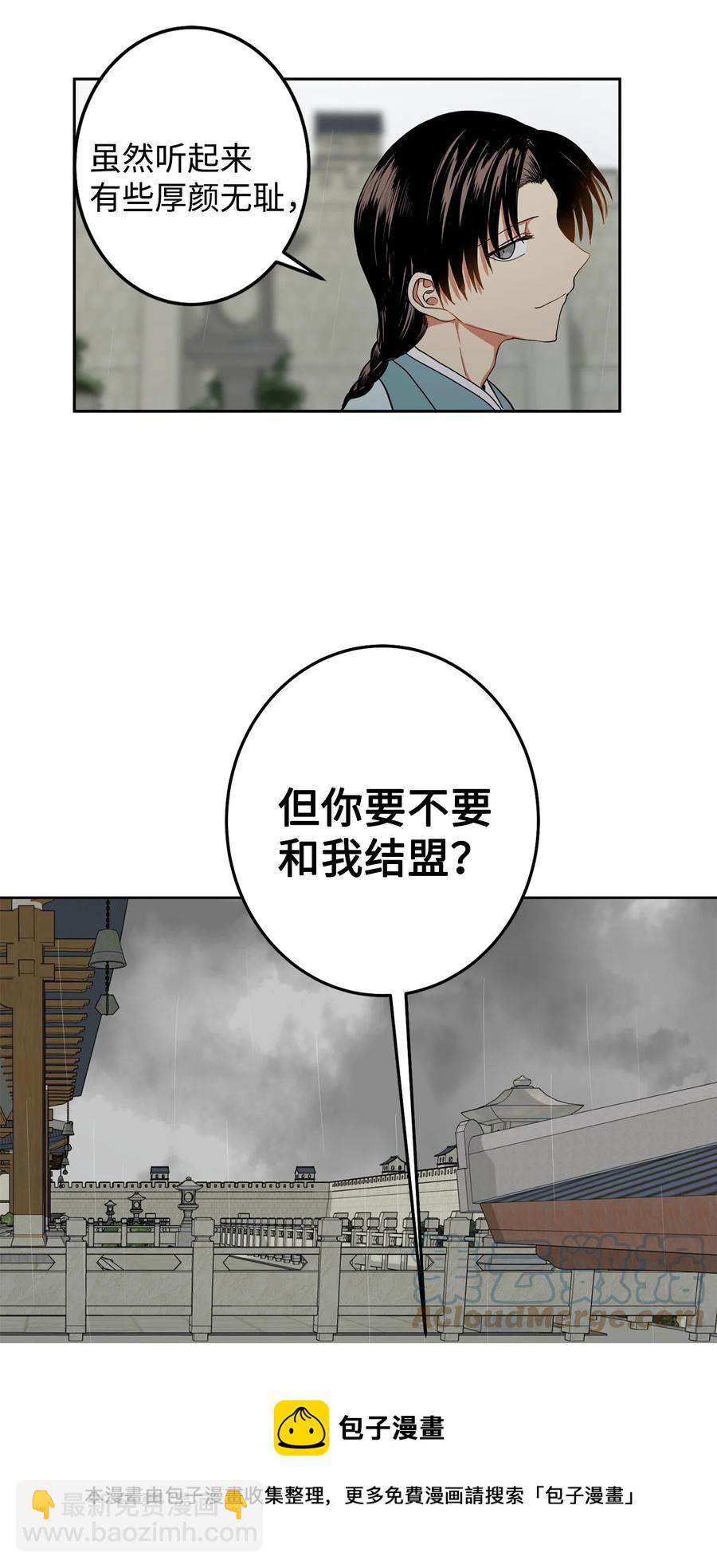 24 要和我结盟吗？-第25话