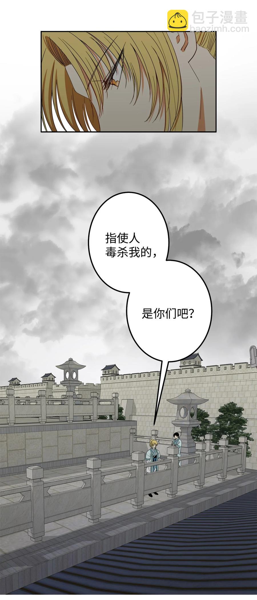 24 要和我结盟吗？-第25话