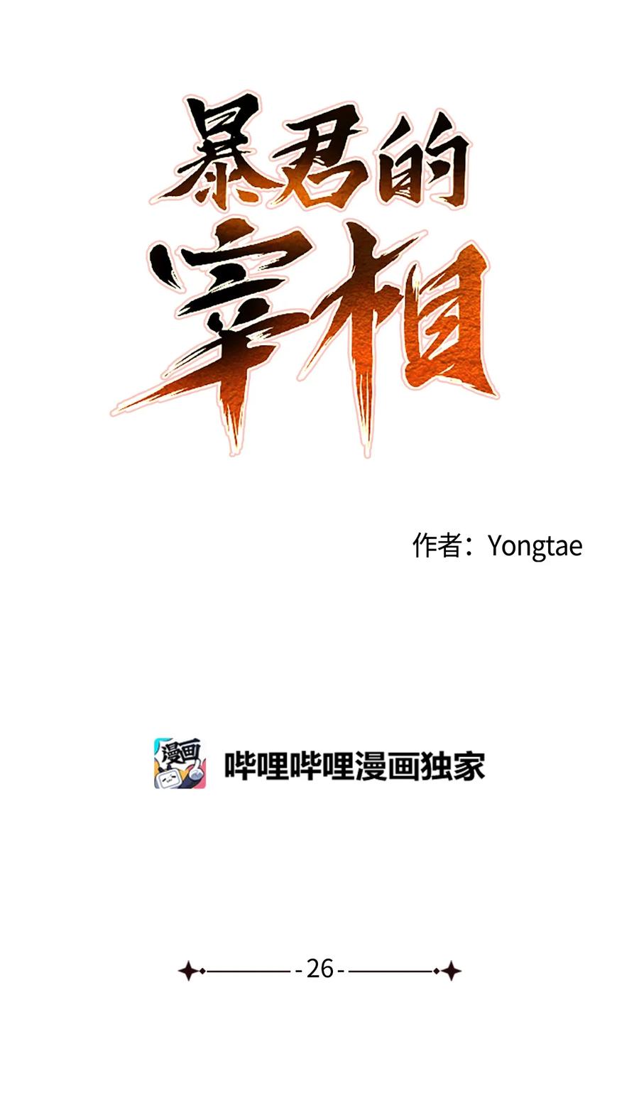 26 接下来三天抄书(1/2)-第27话