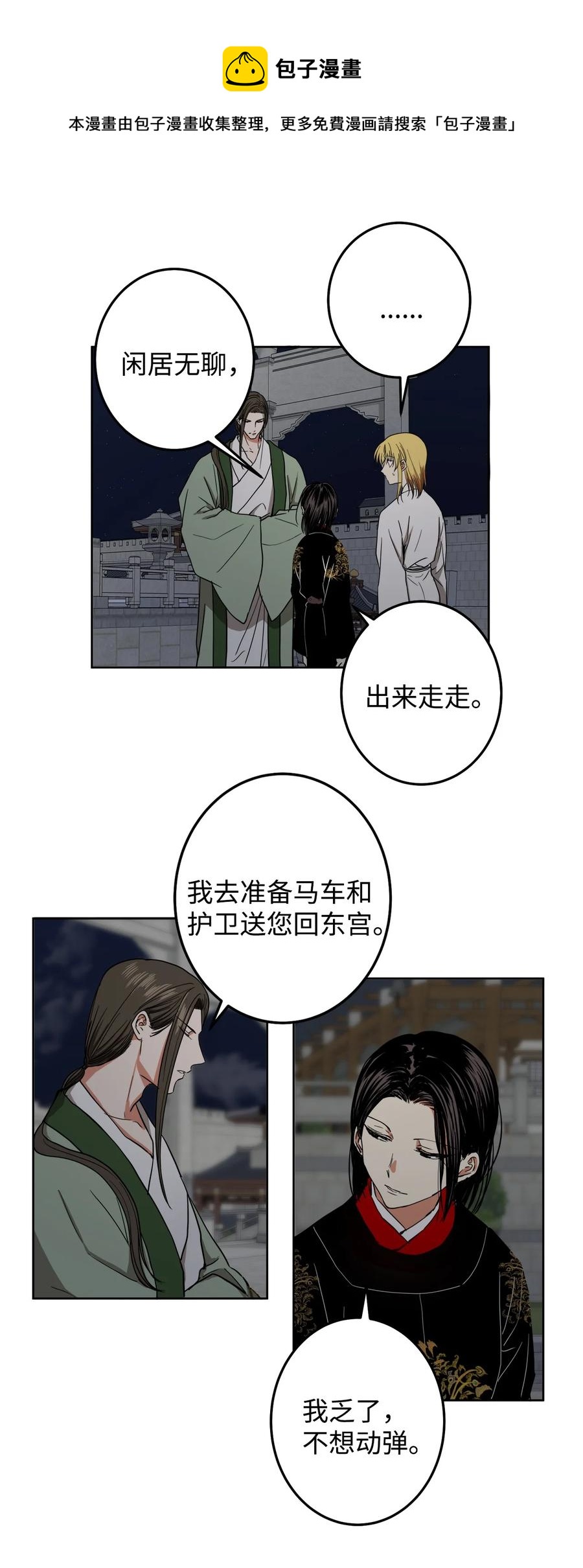 26 接下来三天抄书(1/2)-第27话