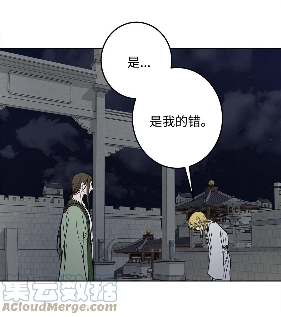26 接下来三天抄书(1/2)-第27话
