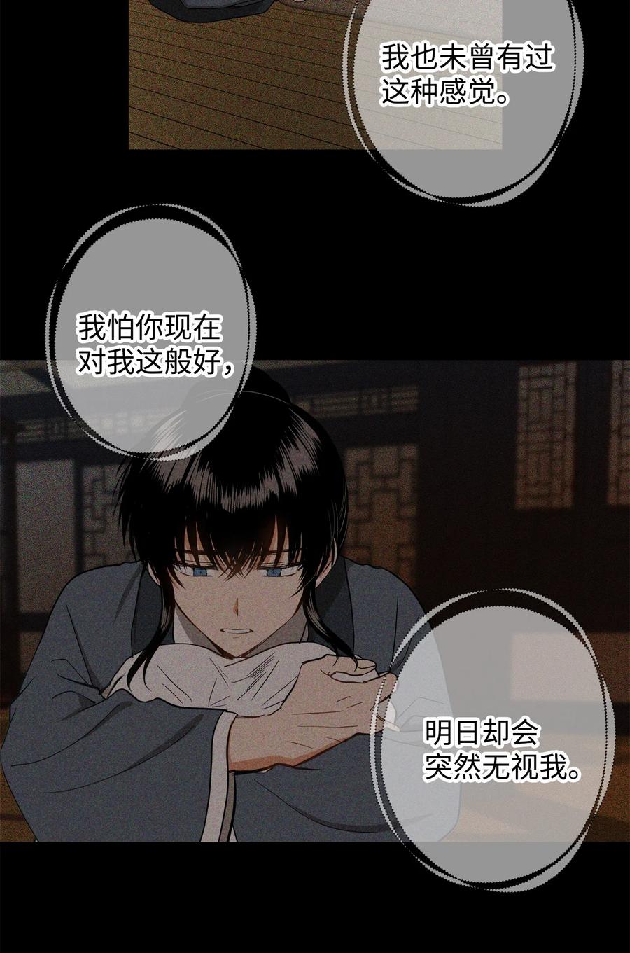 26 接下来三天抄书(1/2)-第27话