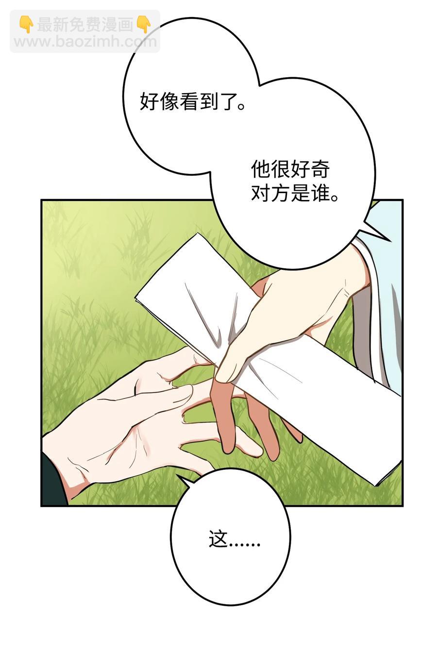 28 我要去见一个人(1/2)-第29话