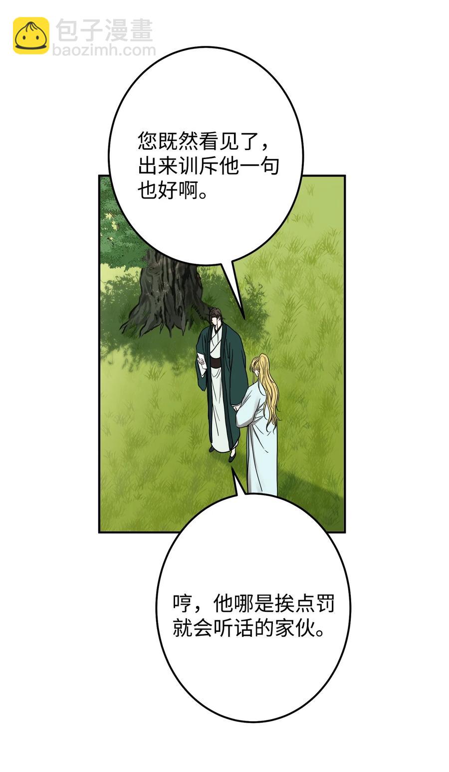 28 我要去见一个人(1/2)-第29话