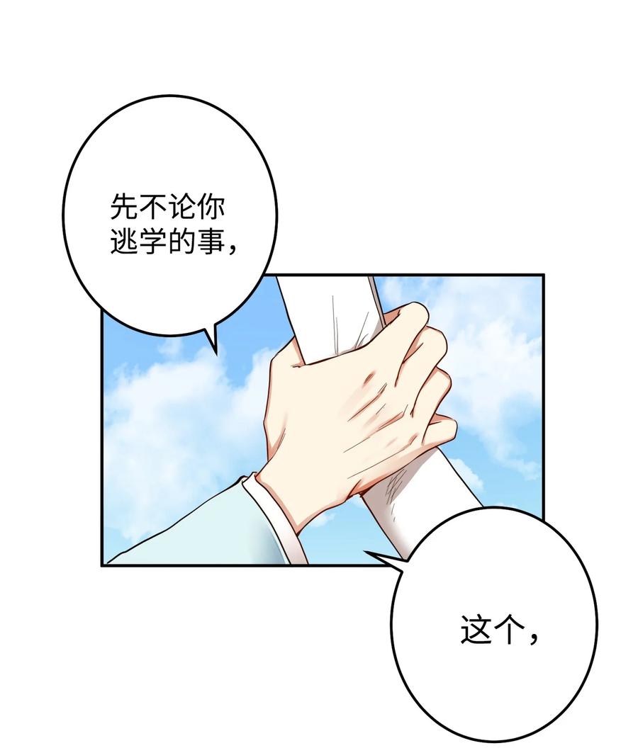 28 我要去见一个人(1/2)-第29话