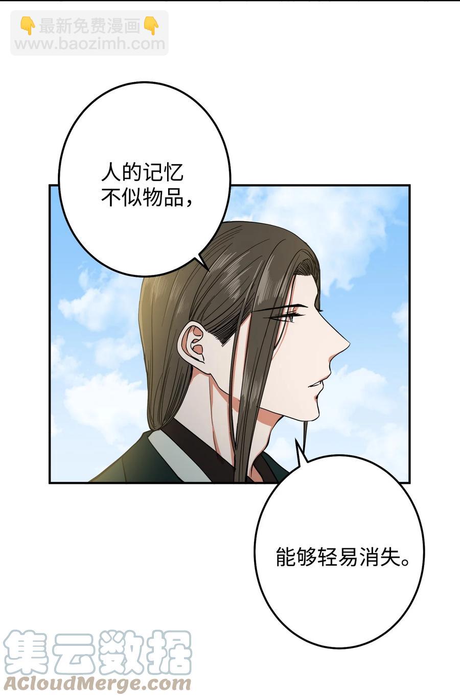 28 我要去见一个人(1/2)-第29话
