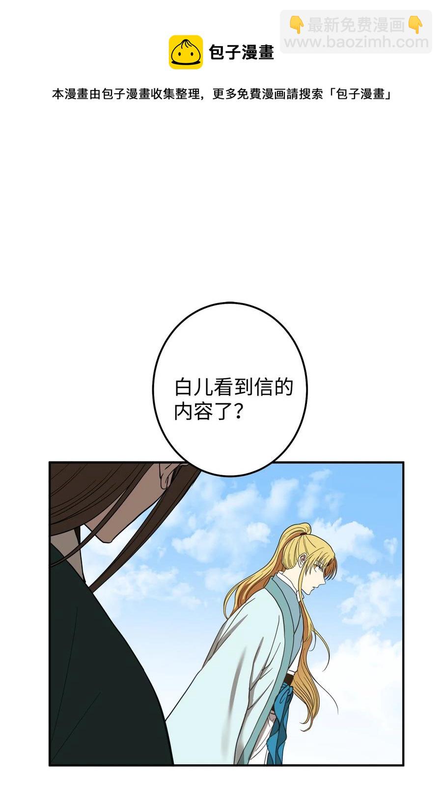 28 我要去见一个人(1/2)-第29话