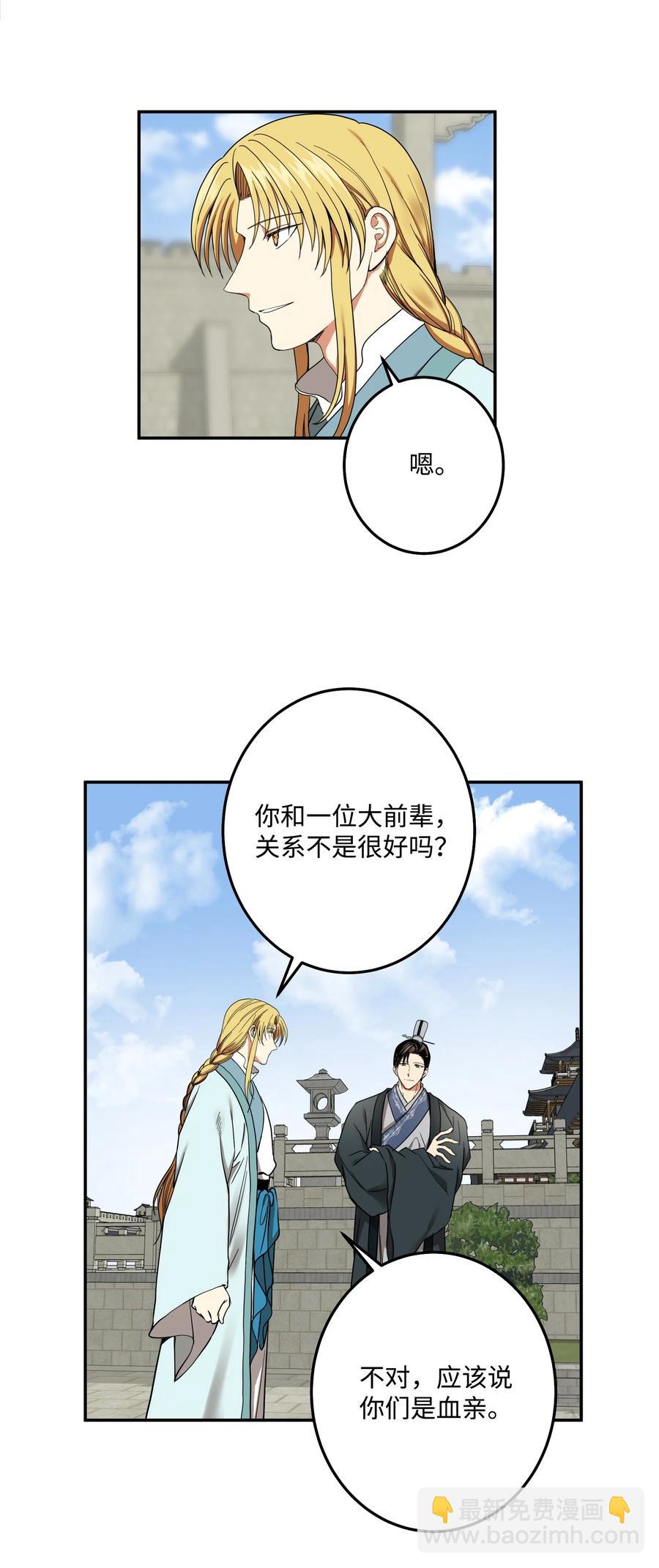 30 天神剑舞继承者(1/2)-第31话
