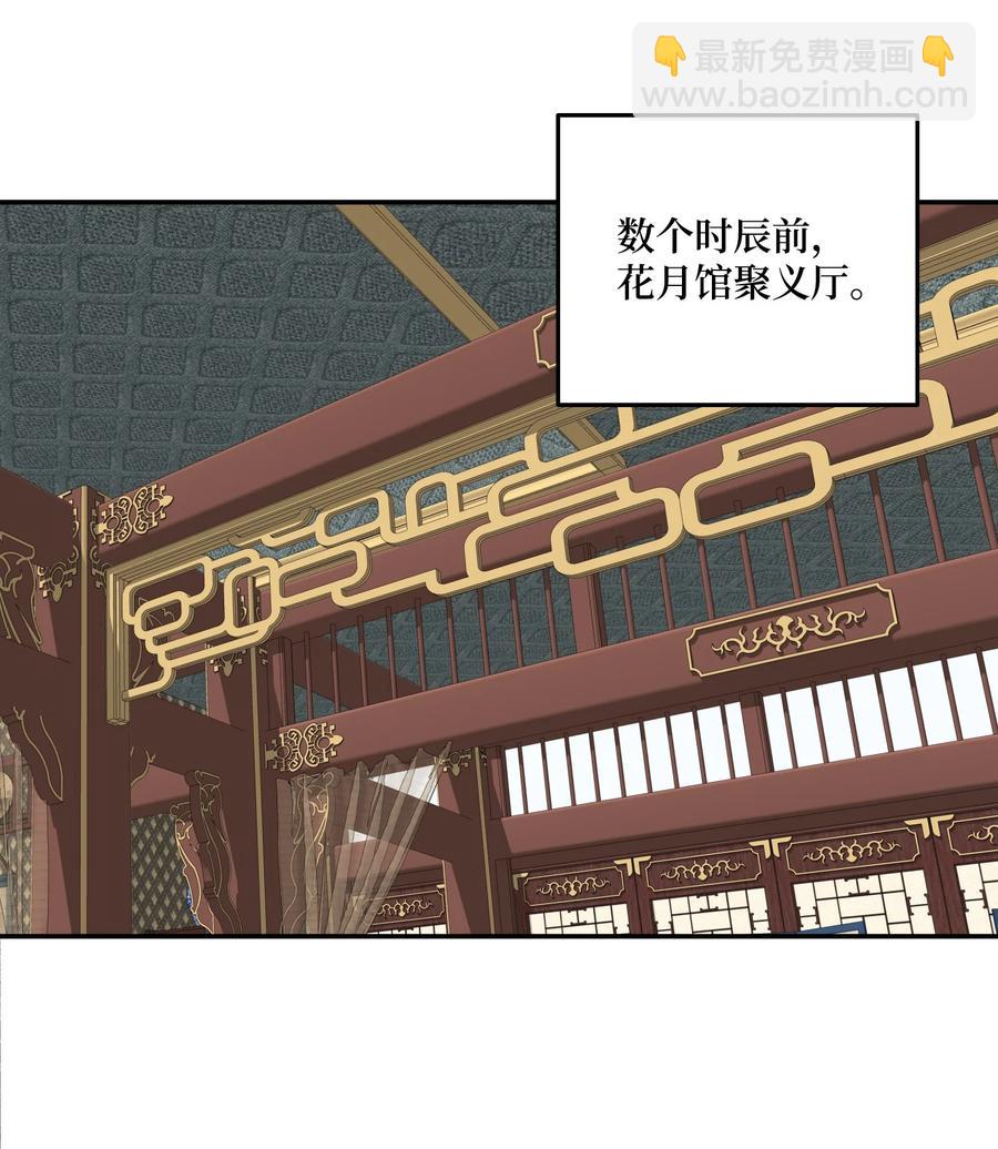 30 天神剑舞继承者(1/2)-第31话